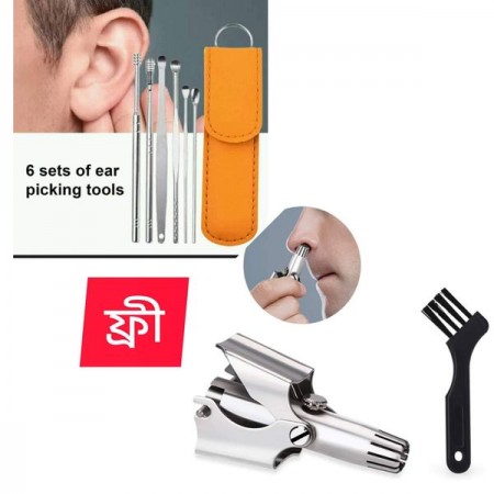 Free Gift 6pcs Ear Cleaner set With Manual Nose Ear Hair Trimmer (No Batteries Required)