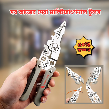Multifunctional Wire Stripper (এক প্লাসেই সব সমাধান )
