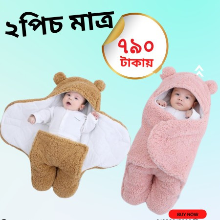 ২ পিস Baby Blanket (China Fabrics)