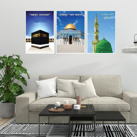 3pcs Set Islamic Wall Sticker (I12)