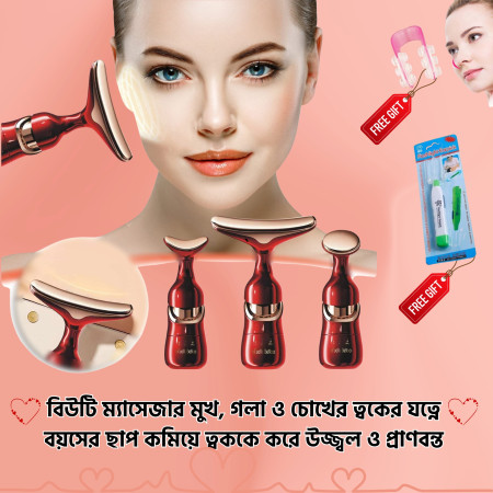 3 in 1 Skin Massager Beauty Device (ফ্রি NoseUp + Earpick)