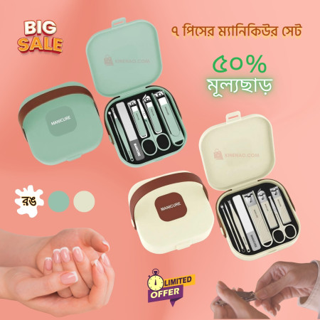 Nail Care 7 Pcs Manicure Set