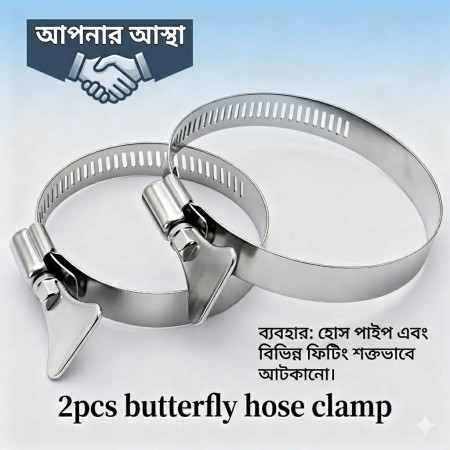 Butterfly Hose Clamp (2 pcs)
