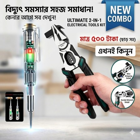 Hammer Head Pliers + Smart AC DC Tester (Combo)