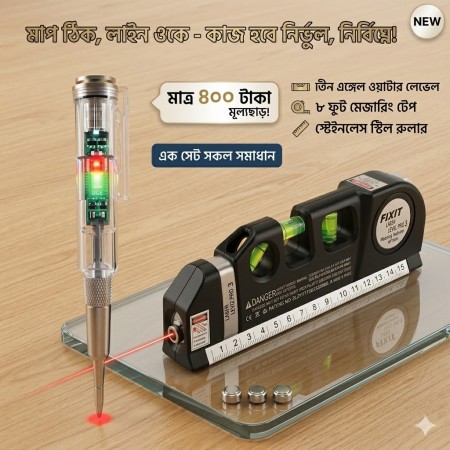 Laser Measurement Level Pro-3 (Special Leser) + AC DC Tester (Combo)