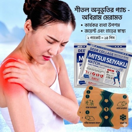 joint relief patch জয়েন্ট রিলিফ প্যাচ ( 1 packet 7 pcs )