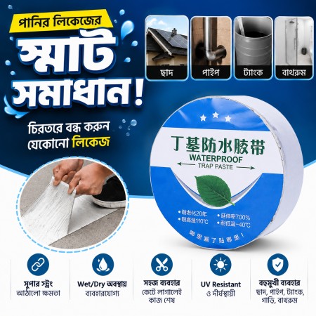 Flex Waterproof Butyl Tape (250gm)