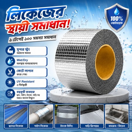 (৩ পিস) Flex Waterproof Butyl Tape (250gm)